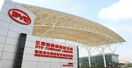 比亞迪